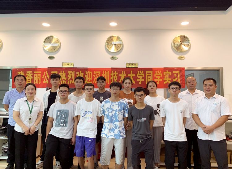 熱烈歡迎深圳技術大學同學來黄瓜视频色情APP入口观看公司實習